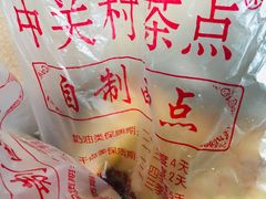 -中关村茶点