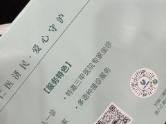 -上海仁爱医院