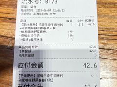 -云阿蛮云南生烫牛肉米线(奉贤路店)