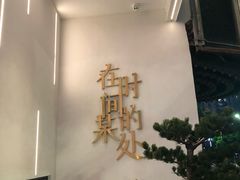 -陶享时光西餐·下午茶(信河街店)