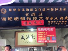 -眼镜粑粑