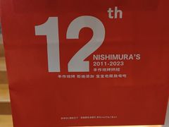 -西村叔叔的店·面包·甜品·蛋糕(清河万象汇店)