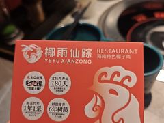 -润泽园椰子鸡(汇一城店)
