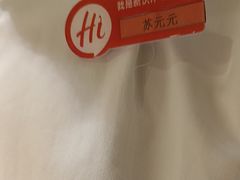 -海底捞火锅(八佰伴店)