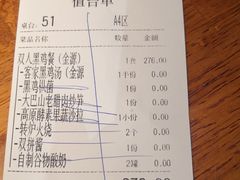 账单-黑鸡小馆(金源店)