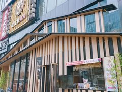 -初蓉丨遇见新川菜(亲贤街荣耀店)
