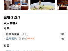 -席家花园(巨鹿花园店)