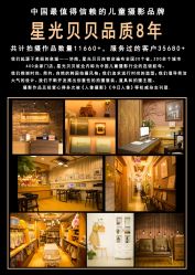 门面-星光贝贝中韩专业婚纱摄影(沭河大街店)