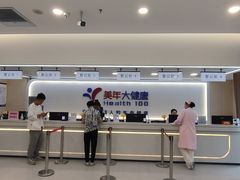 -美年大健康体检(美佳分院)