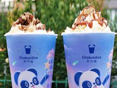 -茶百道(银泰城店)