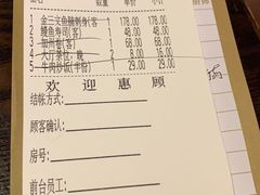 账单-富田菊日本皇尚料理(富力中心店)