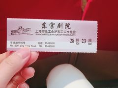 -沪东工人文化宫