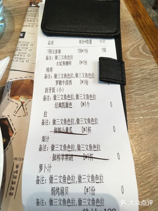 CRAZYONES克芮旺斯西班牙餐厅(苏州中心店)账单图片