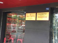 -精武路第一家(总店)