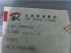-大光明电影院(南京西路店)