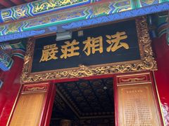 -西安市广仁寺