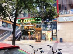 景观位-兵哥豌豆面(雅颂居店)