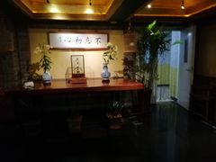 -那家小馆•北京菜•烤鸭(中关村店)