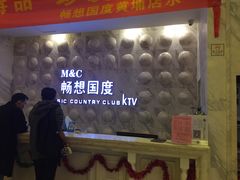 -畅想国度(黄埔店)