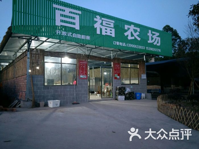 百褔农场小龙虾养殖基地图片 第30张