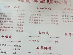 -椰皇鸡饭·烧味烧腊