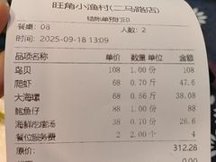 -旺角小渔村(二马路店)