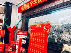 -马凯餐厅(地安门店)