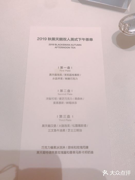 黑天鹅蛋糕 · 下午茶(亮马桥官舍店)菜单图片