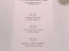 菜单-黑天鹅蛋糕 · 下午茶(亮马桥官舍店)
