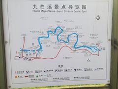 -九曲溪