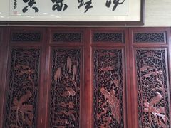 门面-淳澄水盆羊肉