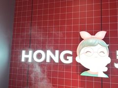 -宏姐串串香(征仪路店)