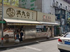 -Aimiqi.Pizza.爱米奇私厨(虹梅路红春大厦店)
