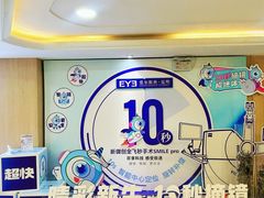 -昆明爱尔眼科医院