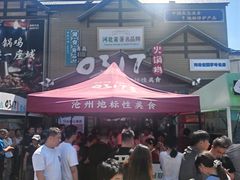 -0317火锅鸡·清真(正达店)