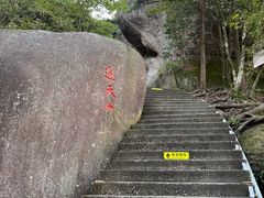 -天柱山风景区