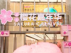 -金茂览秀城