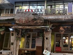 -符淼淼火锅(宽窄巷子店)