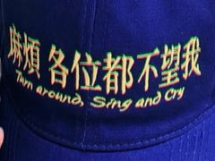 -星财记香港冰室·茶餐厅(仓山万达店)