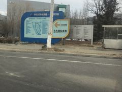 外景-中关村生命科学园