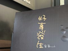 -NokNok Coffee(宽窄巷子店)