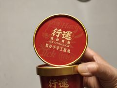 -行运海鲜食集(北京首店)
