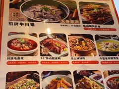 -全牛匠·乐山跷脚牛肉(上品+店)