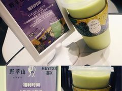 -野萃山·潮汕厚果汁(十亩地店)