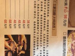 菜单-富正毅三下锅连锁(三店)