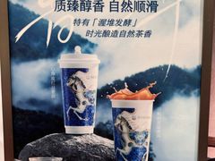 -茶百道(长沙火车站广场店)