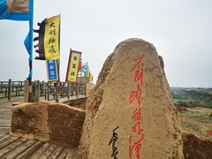 -水洞沟旅游区