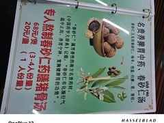 -南记食粥坊·宵夜大排档(莲花店)