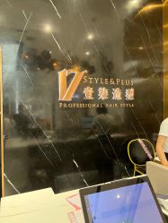 -17style壹柒造型