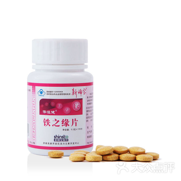 体恒健牌铁之缘片